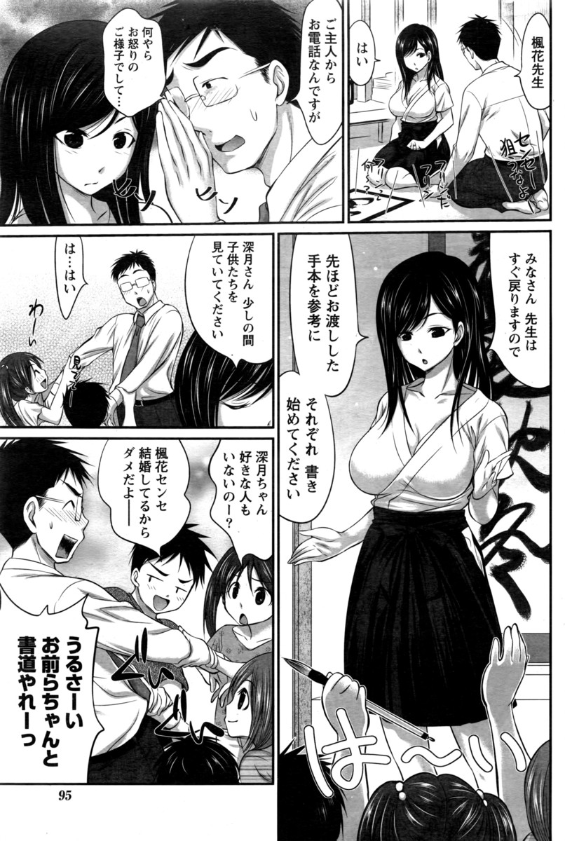 最近スランプ気味で感動も興奮もしないという巨乳人妻書道家に協力してほしいと言われ身体に筆を這わされていた男が、挑発してくる巨乳書道家をNTRセックスしたったｗ