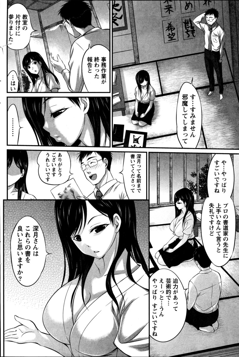 最近スランプ気味で感動も興奮もしないという巨乳人妻書道家に協力してほしいと言われ身体に筆を這わされていた男が、挑発してくる巨乳書道家をNTRセックスしたったｗ