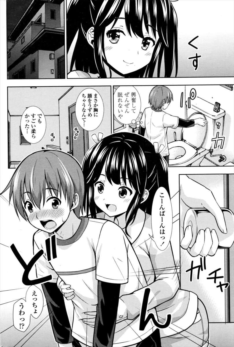 ずっと憧れていた姉の友達が泊まりに来てそわそわしていた少年がお風呂ののぞきに失敗してしまうが、その日の晩に夜這いに来た姉の友達に筆下ろししてもらった件！