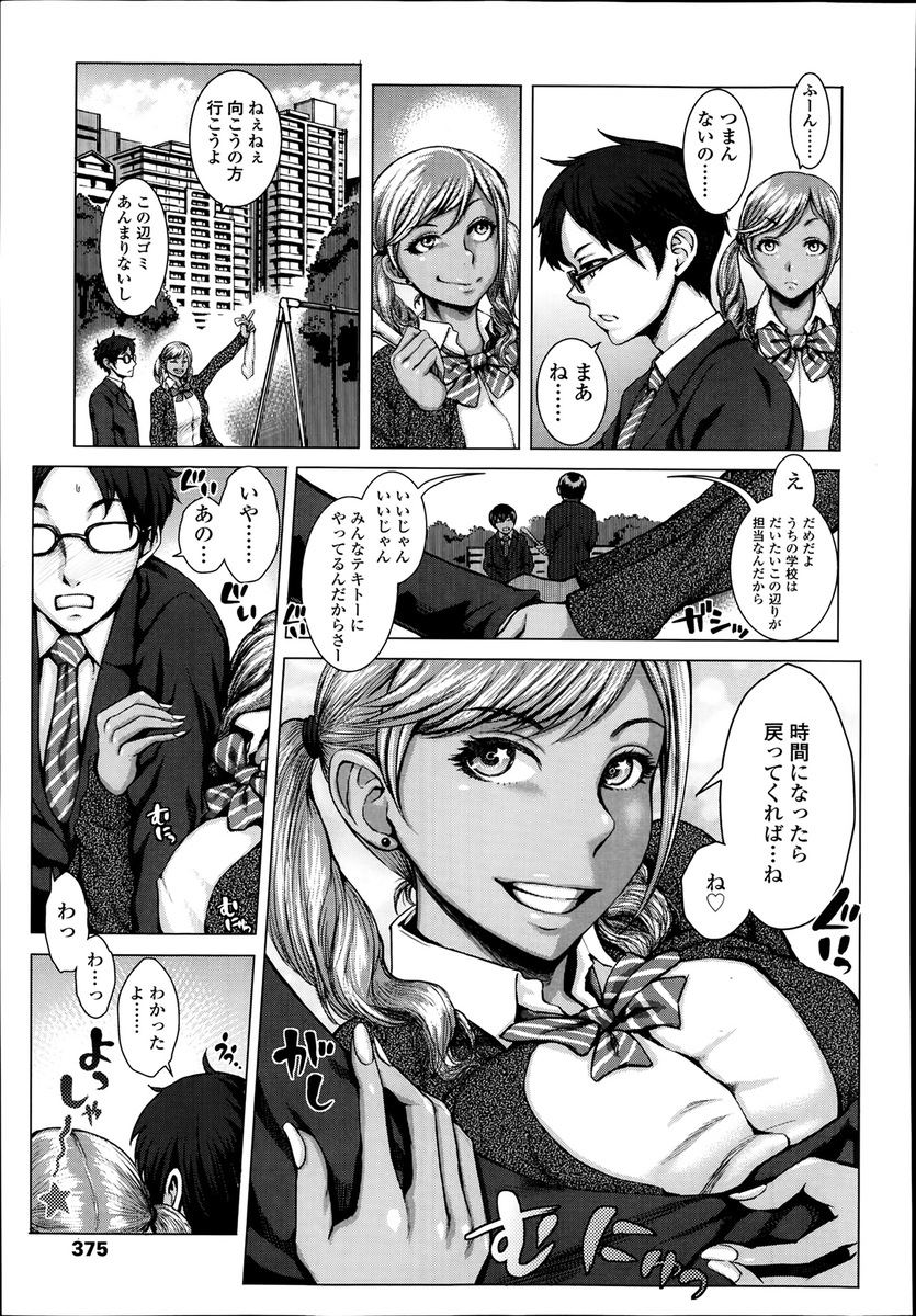 問題児の黒ギャルJKが女の子と付き合ったことがないまじめなクラスメイトを誘ってデートをしてしめにラブホで筆下ろしをしてあげた件ｗ