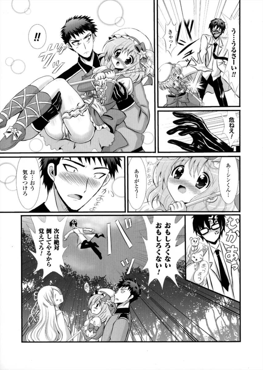 相方と仲のいい美少女ヒロインに嫉妬した男が魔王から力を与えられ触手で美少女ヒロインを拘束し処女マンコをひたすら犯され続け孕まされて完堕ちしてしまう！