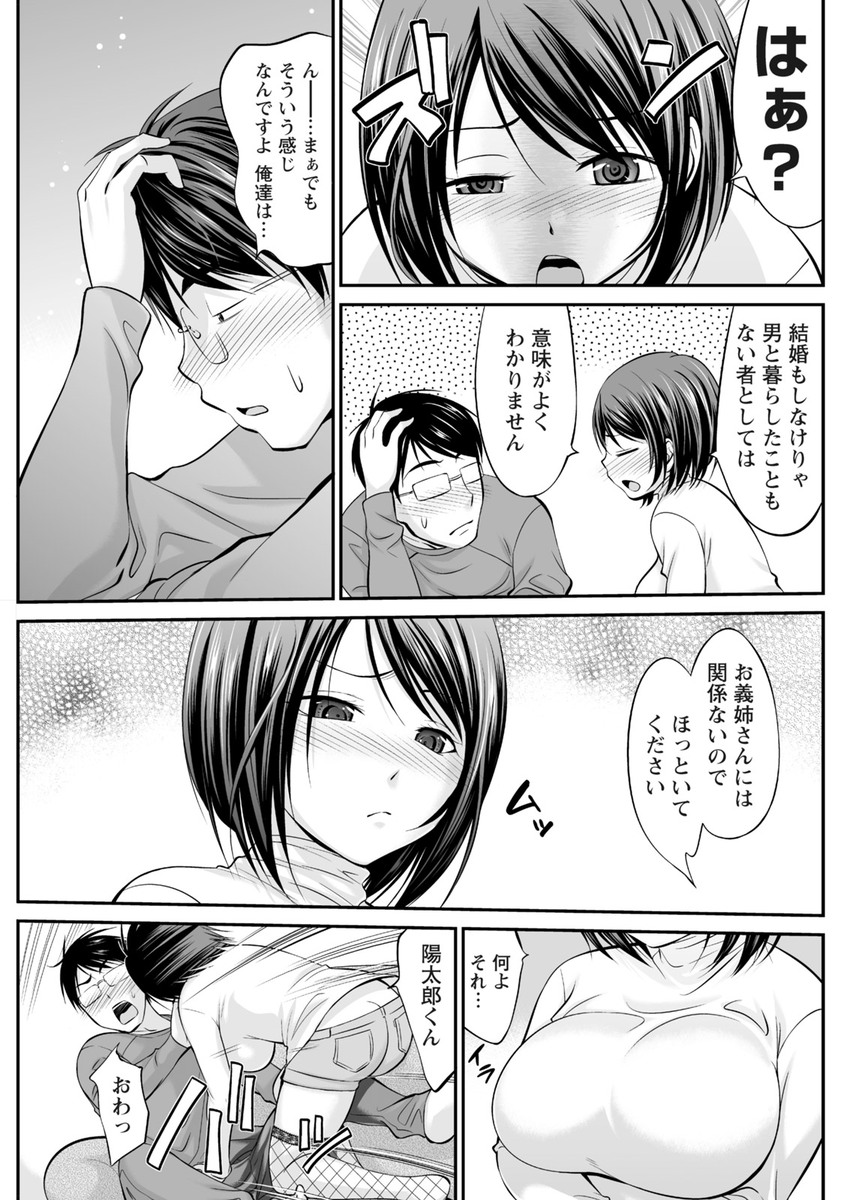 なんとなくチャンスを逃してるうちに嫁と半年もセックスレスになっていたサラリーマンが、それを知った嫁のビッチなお姉さんに誘惑されNTR中出しセックスしてしまった件！