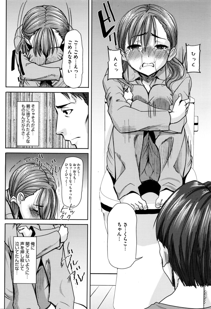 クズな弟が再婚するから姪っ子を引き取って欲しいと置いていってしまい育てることになった叔父が、かわいく成長した姪っ子と関係を持ってしまう！