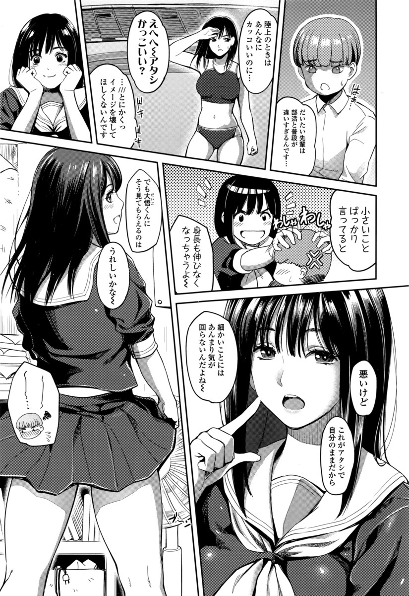 陸上してるときはキラキラと輝いている巨乳美少女先輩が住んでいる汚部屋でエロ本を見つけた男子がいちゃラブエッチしたったｗ