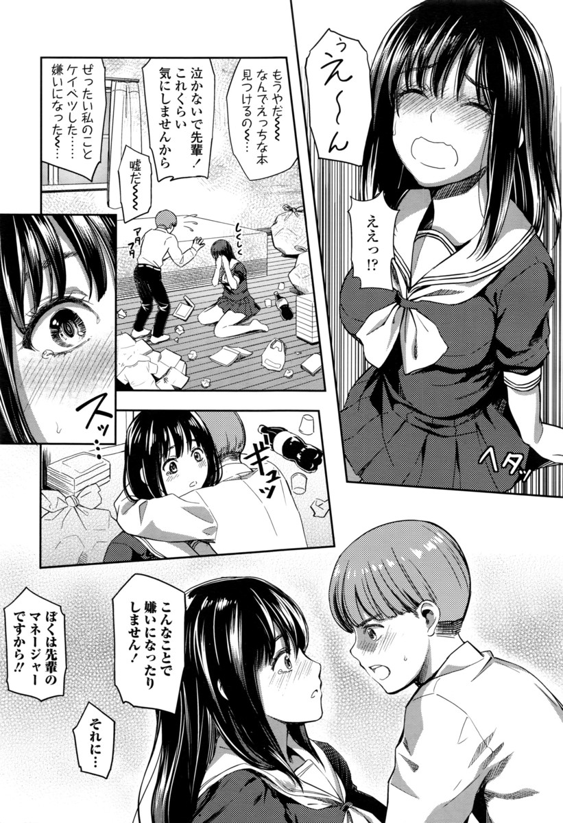 陸上してるときはキラキラと輝いている巨乳美少女先輩が住んでいる汚部屋でエロ本を見つけた男子がいちゃラブエッチしたったｗ