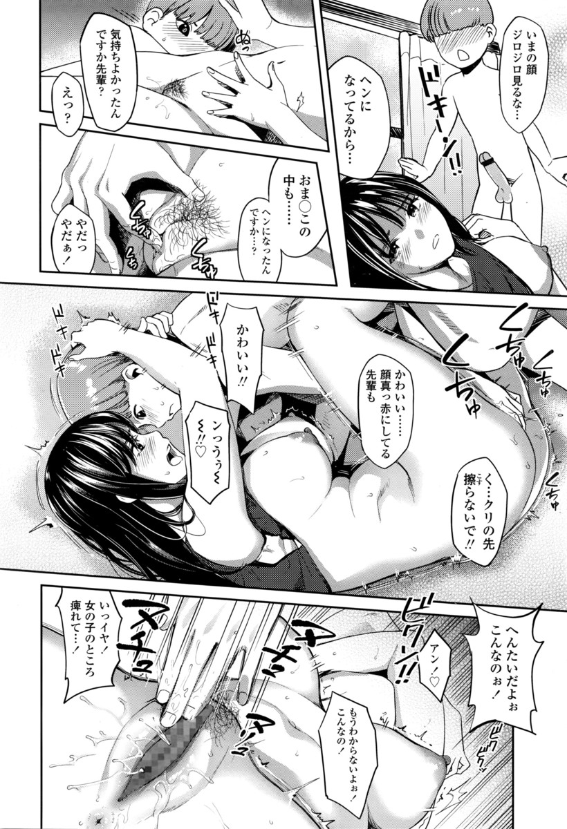 陸上してるときはキラキラと輝いている巨乳美少女先輩が住んでいる汚部屋でエロ本を見つけた男子がいちゃラブエッチしたったｗ