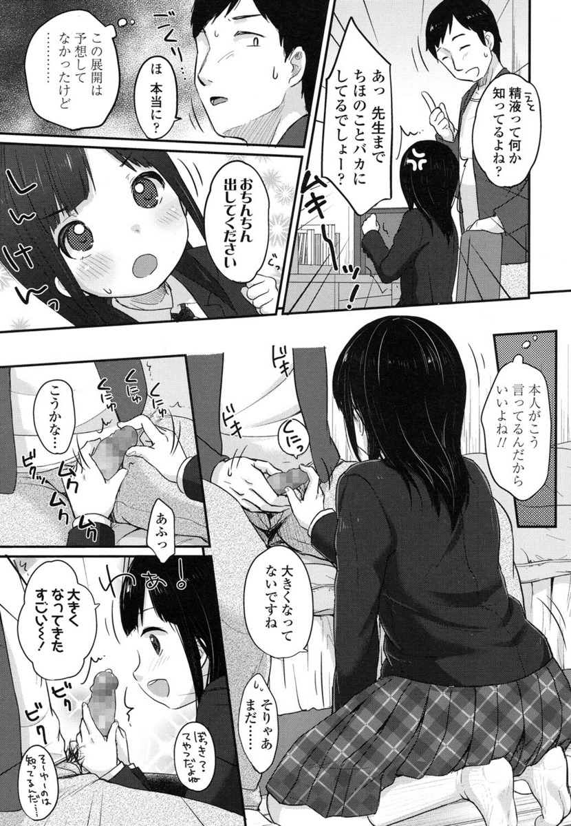 想像以上におバカだった美少女JCの家庭教師になった男が、母親から先生の爪の垢を煎じて飲ませたいと言われたJCが精液なら飲めるかもと言い出しフェラをされた件ｗ