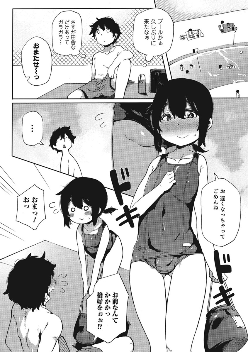 近所の男の子が男の娘になっていて一緒にプールに行ったらスク水姿が女の子にしか見えなくて思わずアナル処女を奪ったったｗ