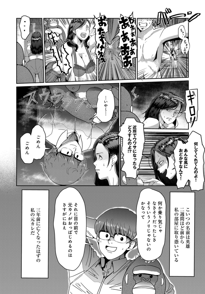 元カレの幽霊が最近になって部屋に居着いてしまい、屋外プレイをしたいという元カレに職場で犯されたり、電車で痴漢されたりと一日中つきまとわれる巨乳OLｗ