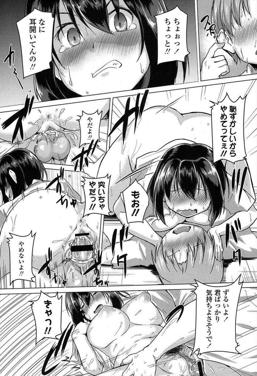 放送部の爆乳クラスメイトがオナニーしていたのを目撃した男子が、口止めのためにわがままボディで筆おろしされた件ｗ