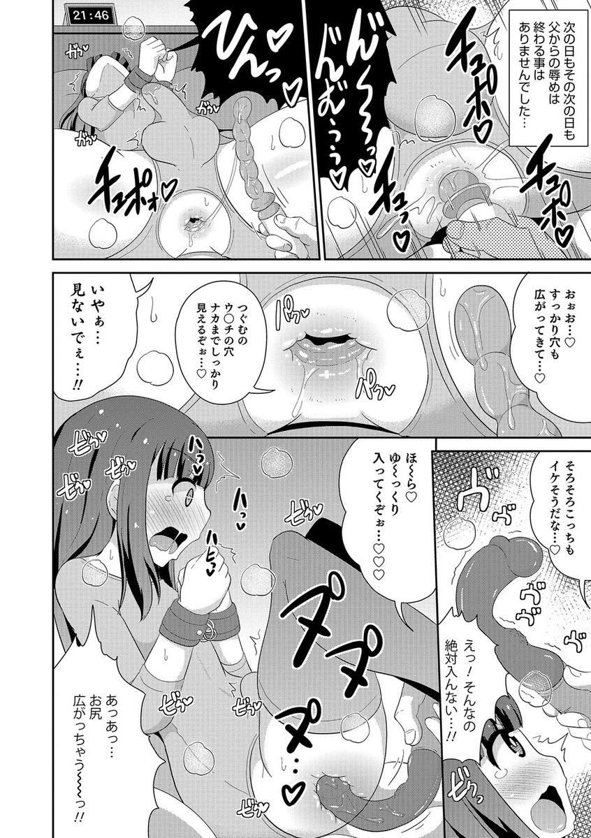 母親の浮気で壊れてしまった父親が息子に女物の服と長髪を強要するようになりアナルを拡張して息子のアナル処女を奪ってしまう！