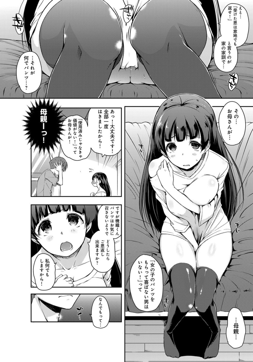 受けた恩は意地でも返せと言うのが家訓らしい巨乳美少女なクラスメイトを助けてあげた男子が、彼女の大切な処女をもらったった♪