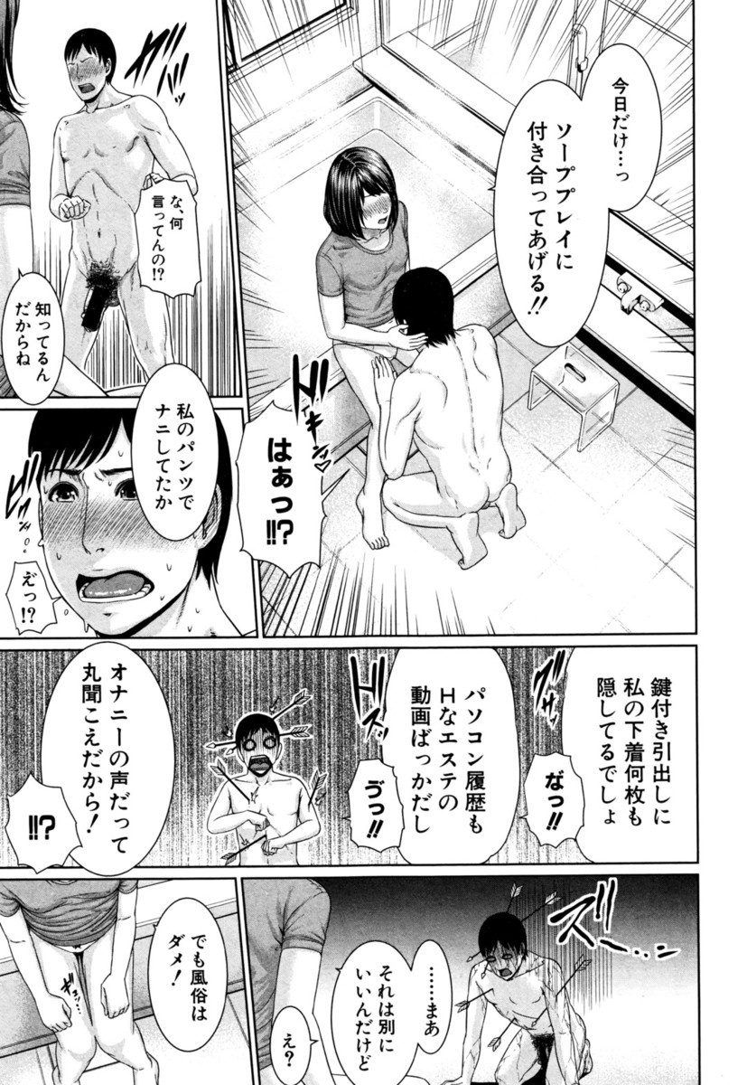 こっそりと愛している姉のパンツを盗んではオナニーしていた弟がすべて姉にバレていて、お風呂で待ち構えていた姉にソーププレイで筆下ろししてもらった件♪