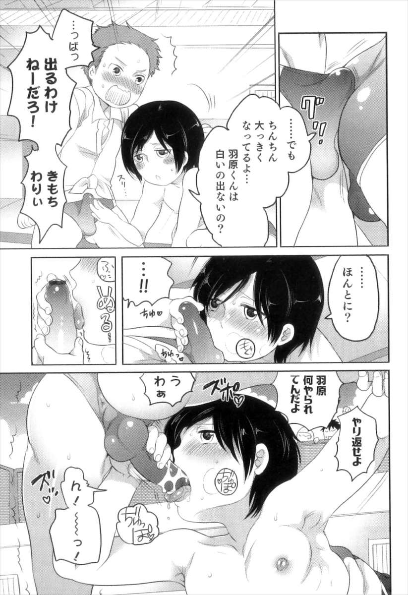 スク水とすり替えられた女の子っぽいいじめられっこが、その姿を見たクラスメイトにいじめられてアナル処女を奪われてしまう！