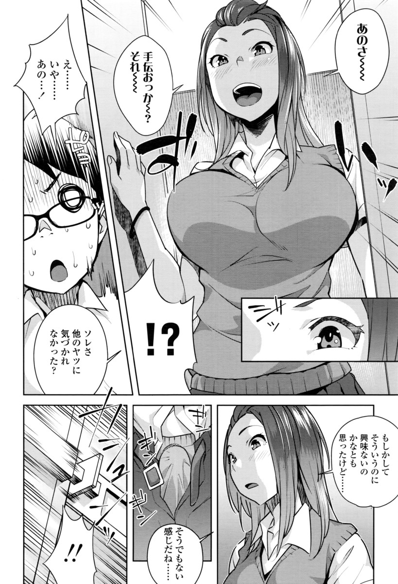 いつもノートを貸してあげているぼっちの巨乳ギャルJKが返してきたノートに自撮り写真をはさんできていつものお礼と言って筆おろししてくれた件♪