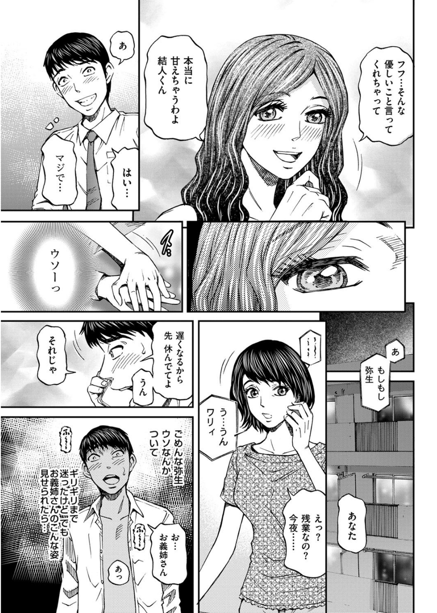 ひそかに憧れていた美人で大人な嫁のお姉さんと街中でばったり再会した男が、離婚したお姉さんに誘惑されて嫁を裏切りNTRセックスしてしまう！