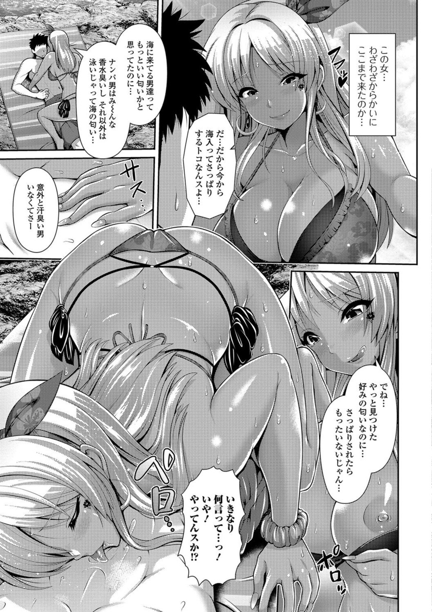 海の家のバイト中にナンパされている巨乳黒ギャルを助けてあげたら汗フェチだった彼女に気に入られて、バイトの後は彼女に全身を舐められながら野外セックスさせてもらっている件ｗ