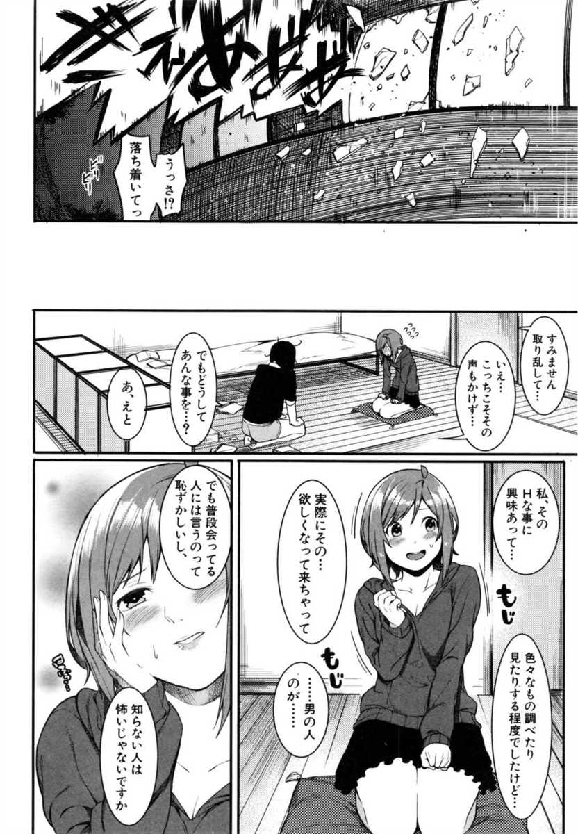 コミケの売り子をやってくれたかわいい女友達が酔いつぶれたオタクのちんこをオナニーしながらしゃぶっていたのに途中で気づいて、ご期待通り処女を奪ってセフレになったったｗ