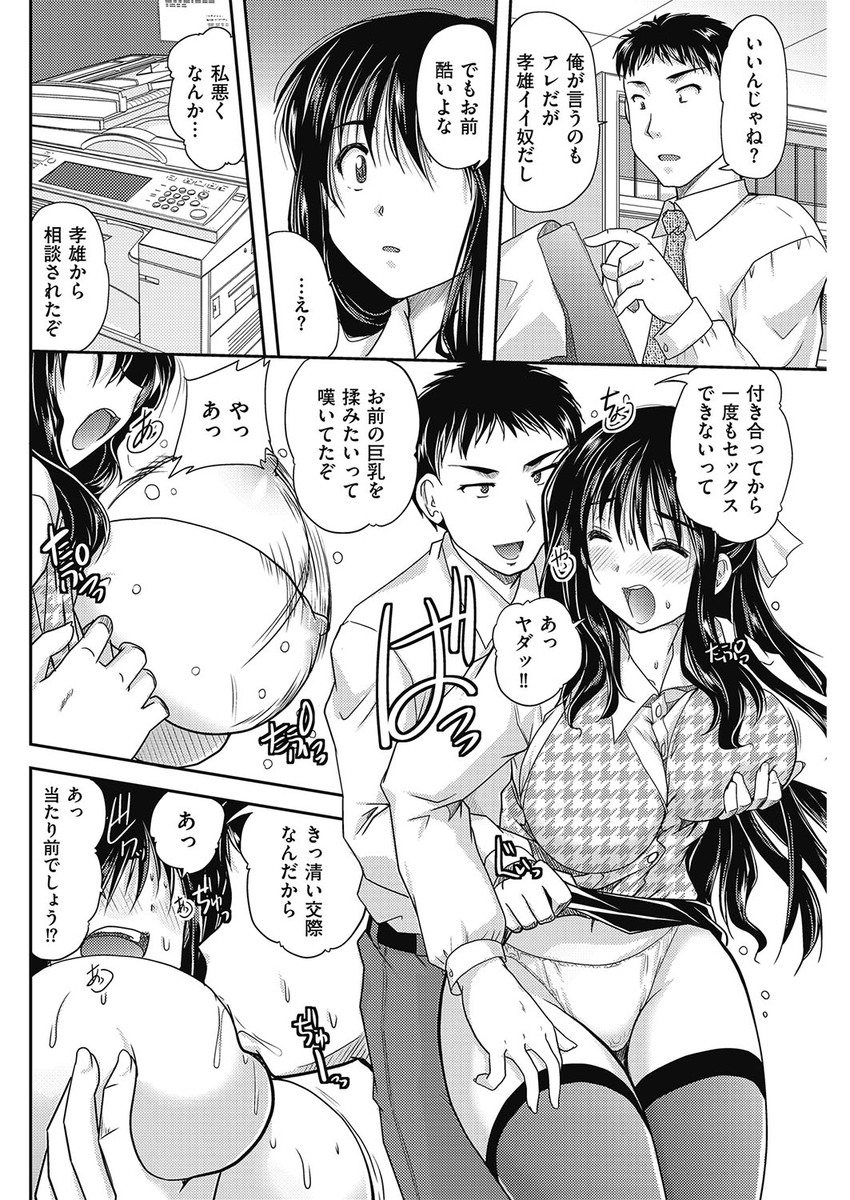 酔った勢いでやってからお嬢様育ちの同僚の巨乳OLが断れない系だと知ったサラリーマンが、彼氏がいるのを知っていながらお嬢様とNTRセックスしまくっている件ｗ