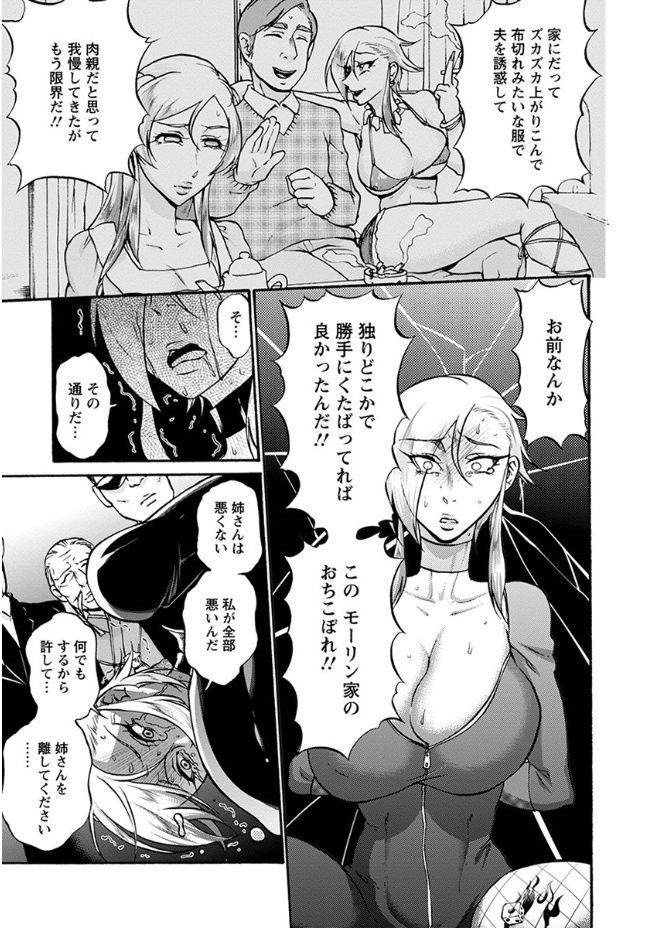 捕まっても減らず口を叩き続ける巨乳スパイに唯一優しくしてくれる姉を拷問してる姿を見せつけた上に、はじめて姉に口汚く罵られ呆然とした巨乳スパイを集団レイプして肉便器に堕としたった！