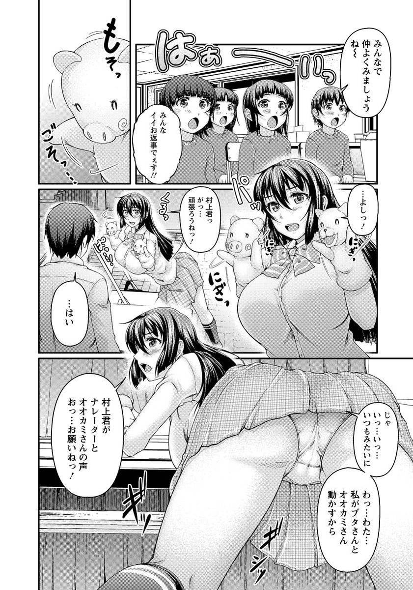 大好きな先輩にアドバイスしたらただの後輩のくせにと言われてしまった男子が激怒して、子どもたちの前で指人形中の先輩のわがままボディをレイプしたった！