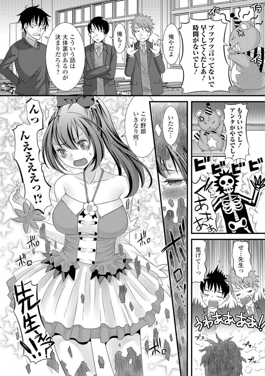 しゃべるハムスターにいきなり魔法少女にされた男性教師が魔力をチャージするにはセックスが必要らしく男子生徒と3Pセックスで処女を散らすｗ