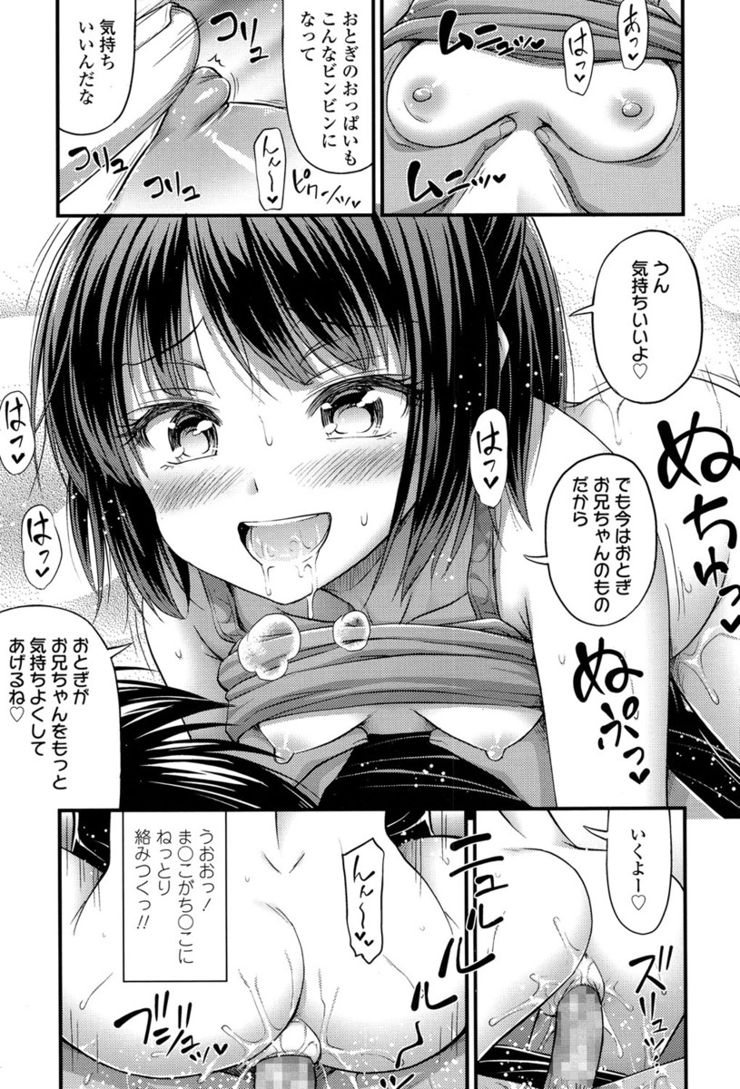 今まで何も知らない妹にエッチなことを吹き込んでいたらすっかりクソビッチになってしまったので、責任をとってきっちり中出し近親相姦したったｗ