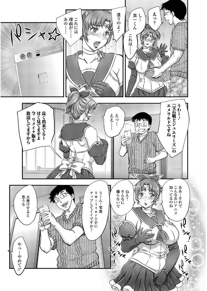 コスプレクィーンだった爆乳主婦が久しぶりにぴっちぴちのコスプレ衣装を着てるところをお隣の息子さんに見つかり、旦那に黙っていて貰う代わりに絶倫男に何度もNTR中出しセックスされた件ｗ