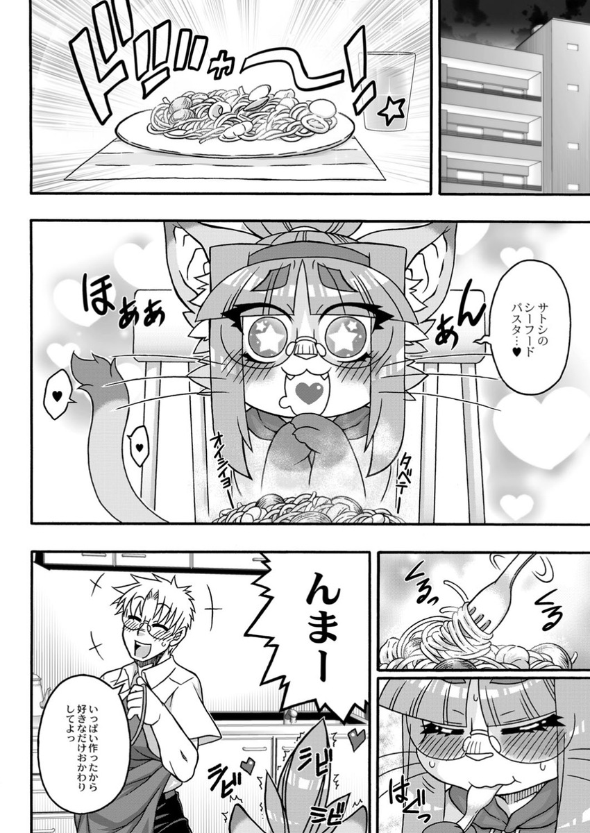 かわいい獣人の彼女の胃袋をガッツリ掴んで大好物を食べさせて満腹でまったりしているところを襲いかかり、精子が出なくなるまできつきつまんこに中出ししまくったったｗ