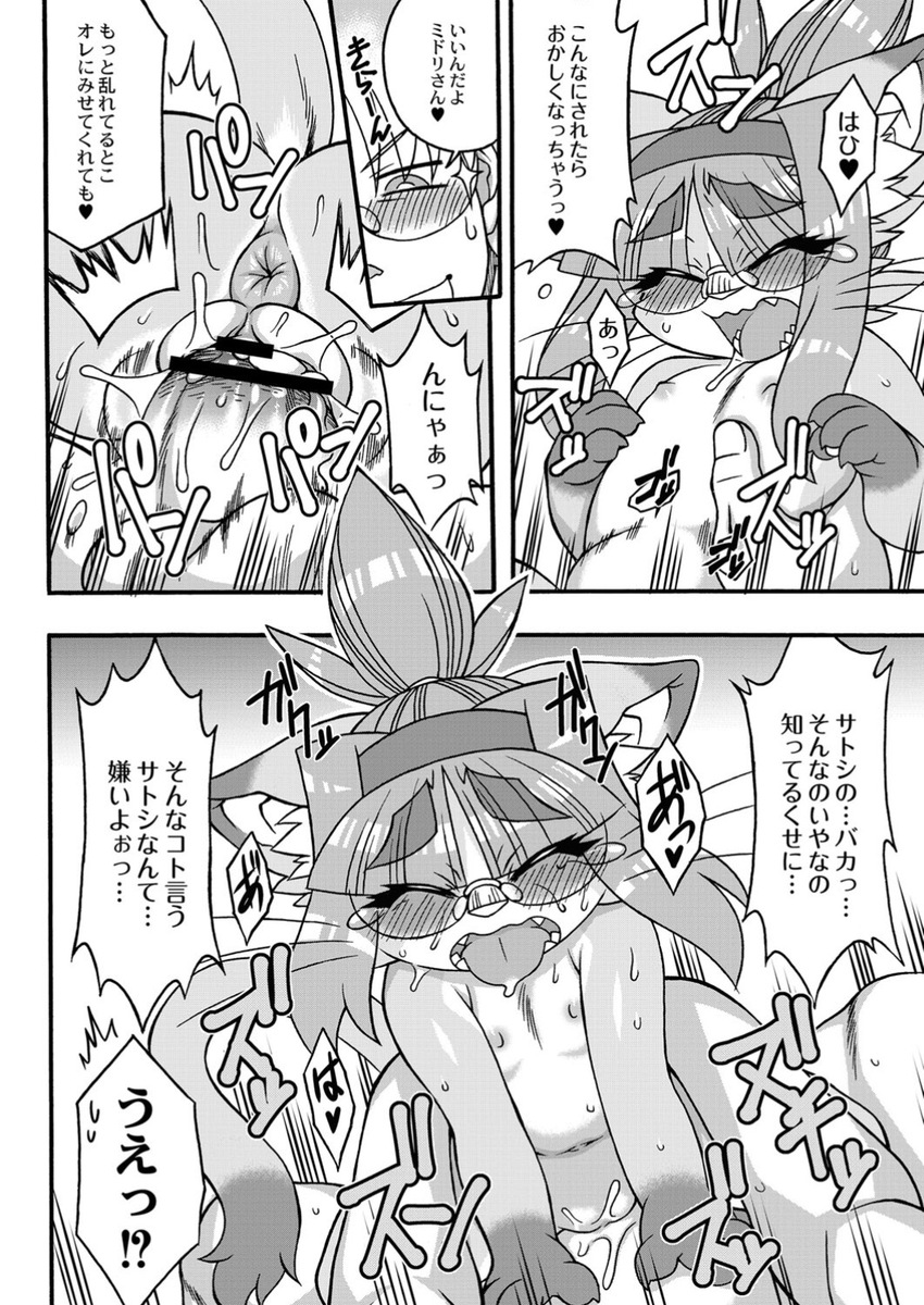 かわいい獣人の彼女の胃袋をガッツリ掴んで大好物を食べさせて満腹でまったりしているところを襲いかかり、精子が出なくなるまできつきつまんこに中出ししまくったったｗ