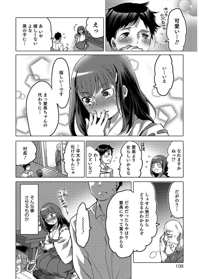 妹の身代わりになって神様の生贄になると言い出したいとこが、兄にケツマンコを開発されている最中にあらわれた神様の触手で種付けされて卵を産み付けられる！