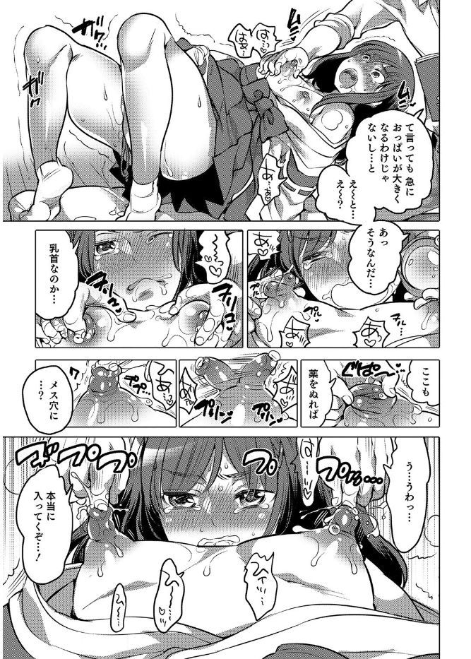 妹の身代わりになって神様の生贄になると言い出したいとこが、兄にケツマンコを開発されている最中にあらわれた神様の触手で種付けされて卵を産み付けられる！