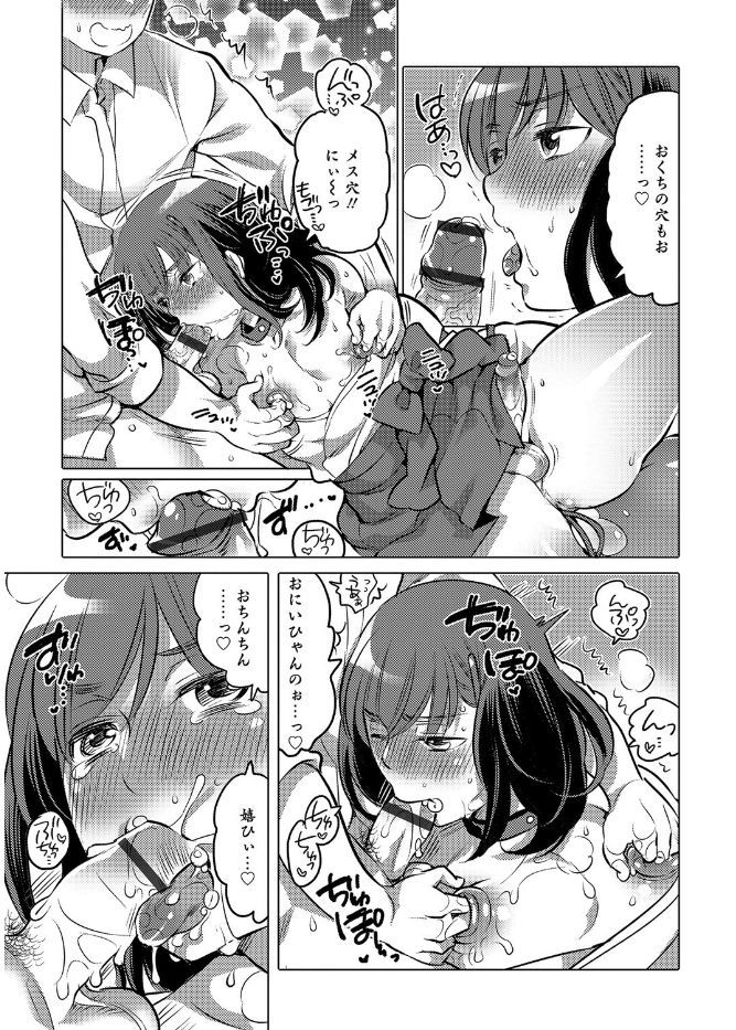 妹の身代わりになって神様の生贄になると言い出したいとこが、兄にケツマンコを開発されている最中にあらわれた神様の触手で種付けされて卵を産み付けられる！