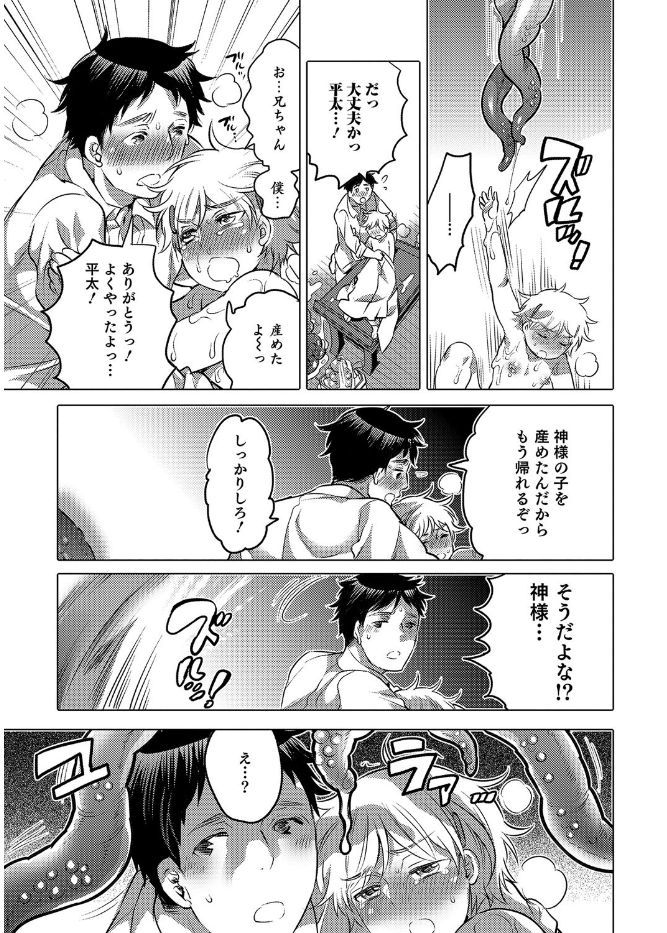 妹の身代わりになって神様の生贄になると言い出したいとこが、兄にケツマンコを開発されている最中にあらわれた神様の触手で種付けされて卵を産み付けられる！