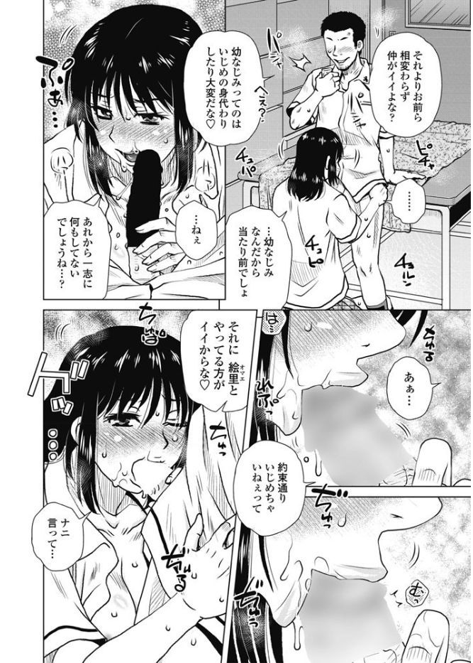 幼なじみの身代わりになっていじめをやめさせるためにいじめっこの性奴隷になって処女を奪われ、今ではちんぽも覚えてしまいアヘりまくっている巨乳JK！