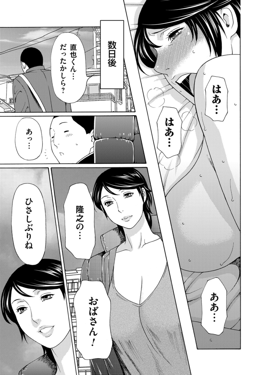 完全にドMビッチとして覚醒してしまった巨乳母が息子の友達を誘惑して持て余したわがままボディを乱暴にNTR中出しセックスしてもらい性欲を発散している件！