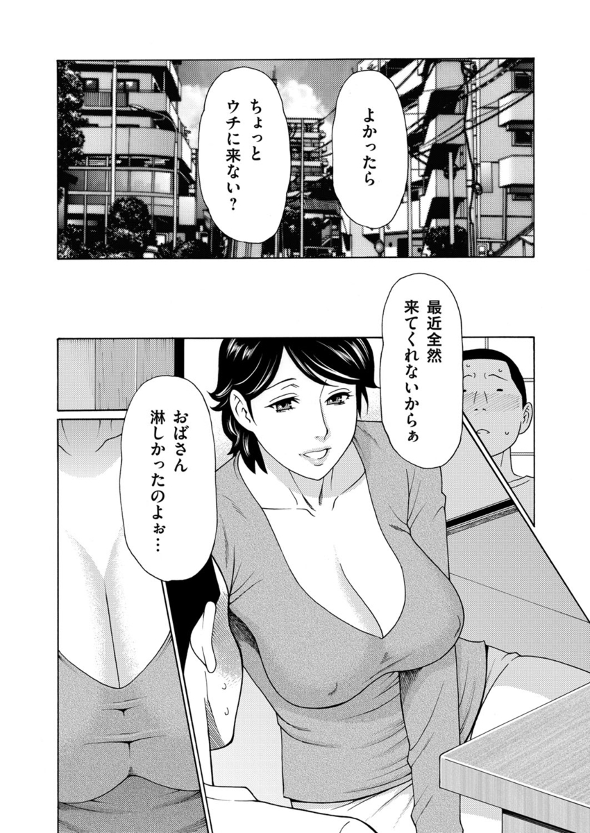 完全にドMビッチとして覚醒してしまった巨乳母が息子の友達を誘惑して持て余したわがままボディを乱暴にNTR中出しセックスしてもらい性欲を発散している件！