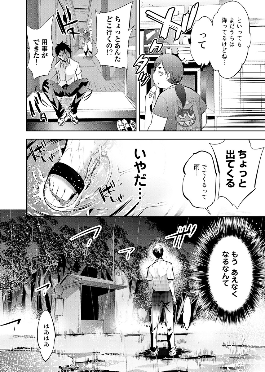 雨の日になるとバス停で会う巨乳お姉さんに恋をした少年が梅雨がすぎて会えなくなり、雨が降った日に久しぶりに再会して気持ちを伝え筆下ろししてもらった件♪