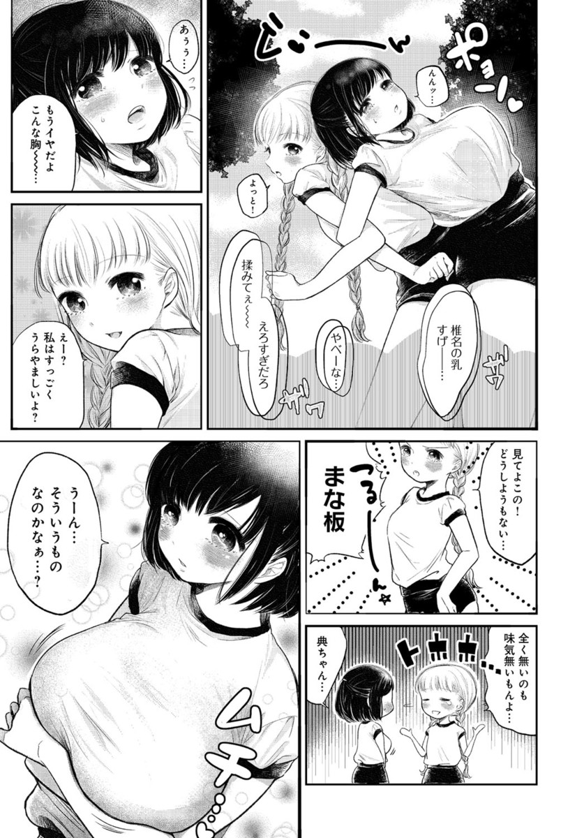 大好きな親友の机で角オナしていた爆乳百合JKがクラスメイトに見つかってしまい、言いなりのまま中出しレイプされてしまう！