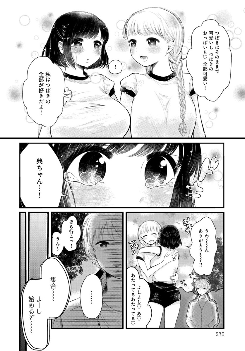 大好きな親友の机で角オナしていた爆乳百合JKがクラスメイトに見つかってしまい、言いなりのまま中出しレイプされてしまう！