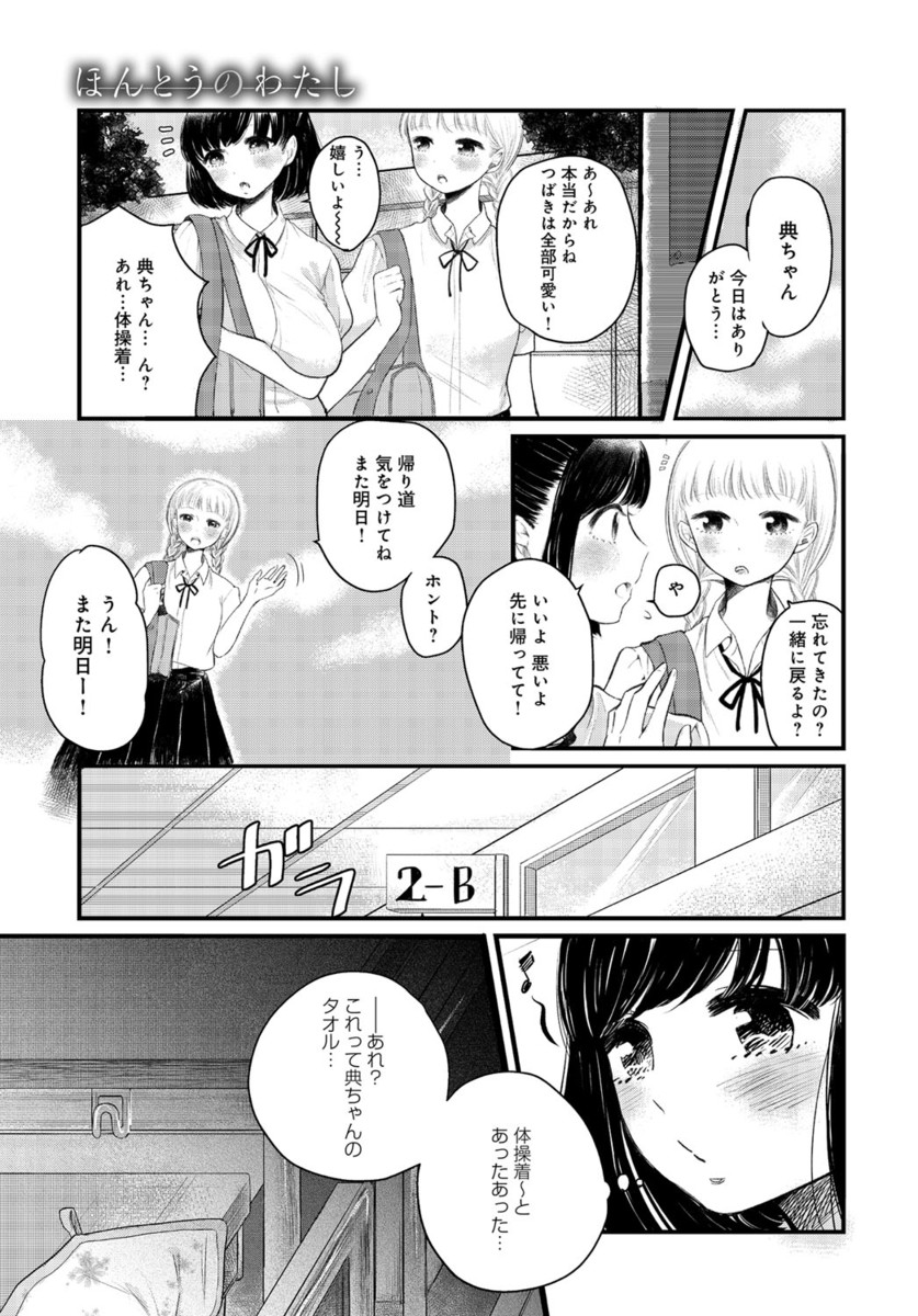 大好きな親友の机で角オナしていた爆乳百合JKがクラスメイトに見つかってしまい、言いなりのまま中出しレイプされてしまう！