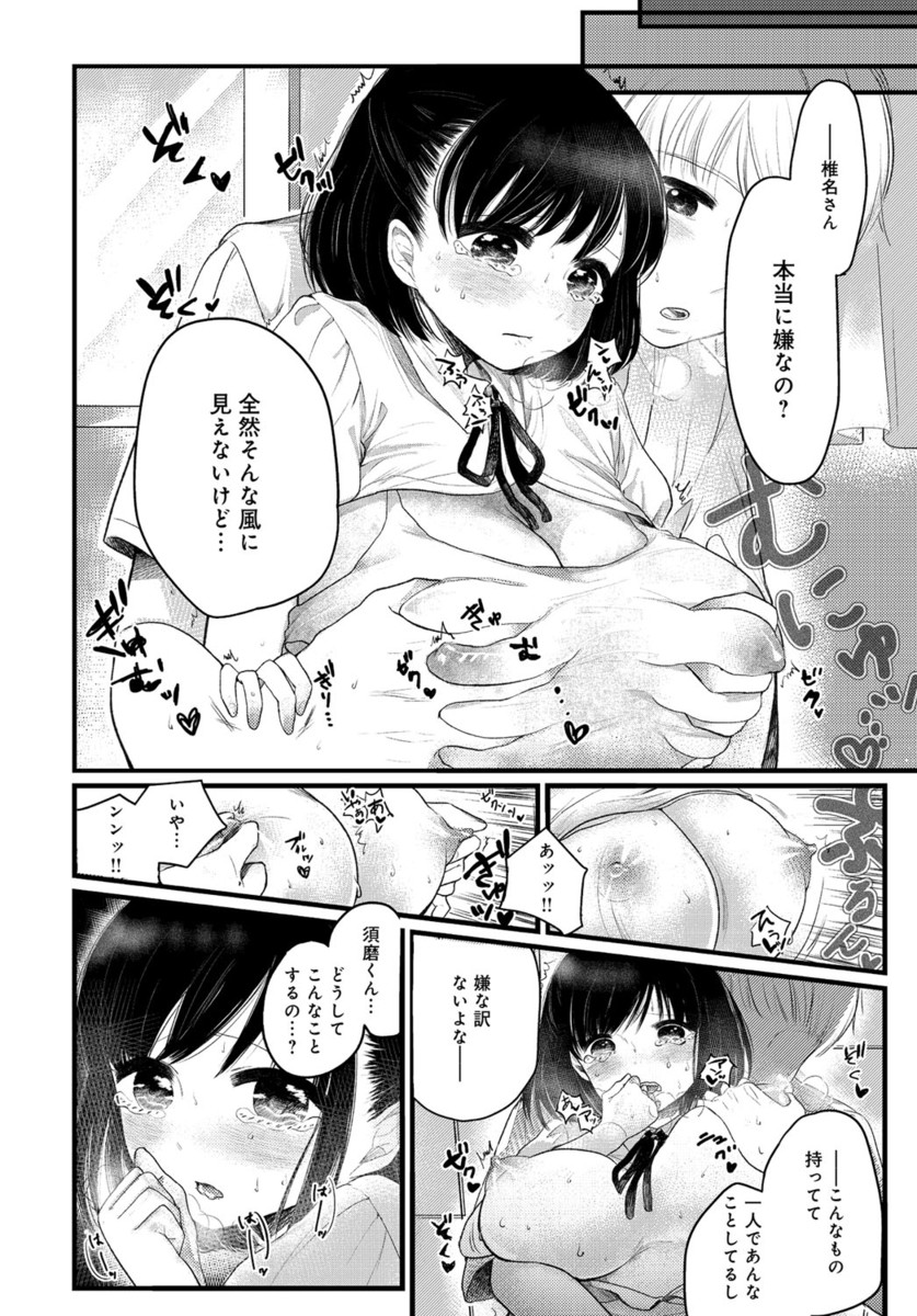 大好きな親友の机で角オナしていた爆乳百合JKがクラスメイトに見つかってしまい、言いなりのまま中出しレイプされてしまう！