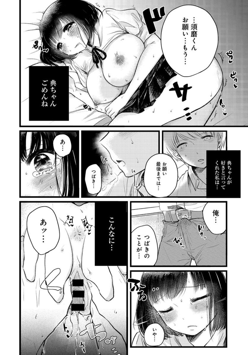 大好きな親友の机で角オナしていた爆乳百合JKがクラスメイトに見つかってしまい、言いなりのまま中出しレイプされてしまう！