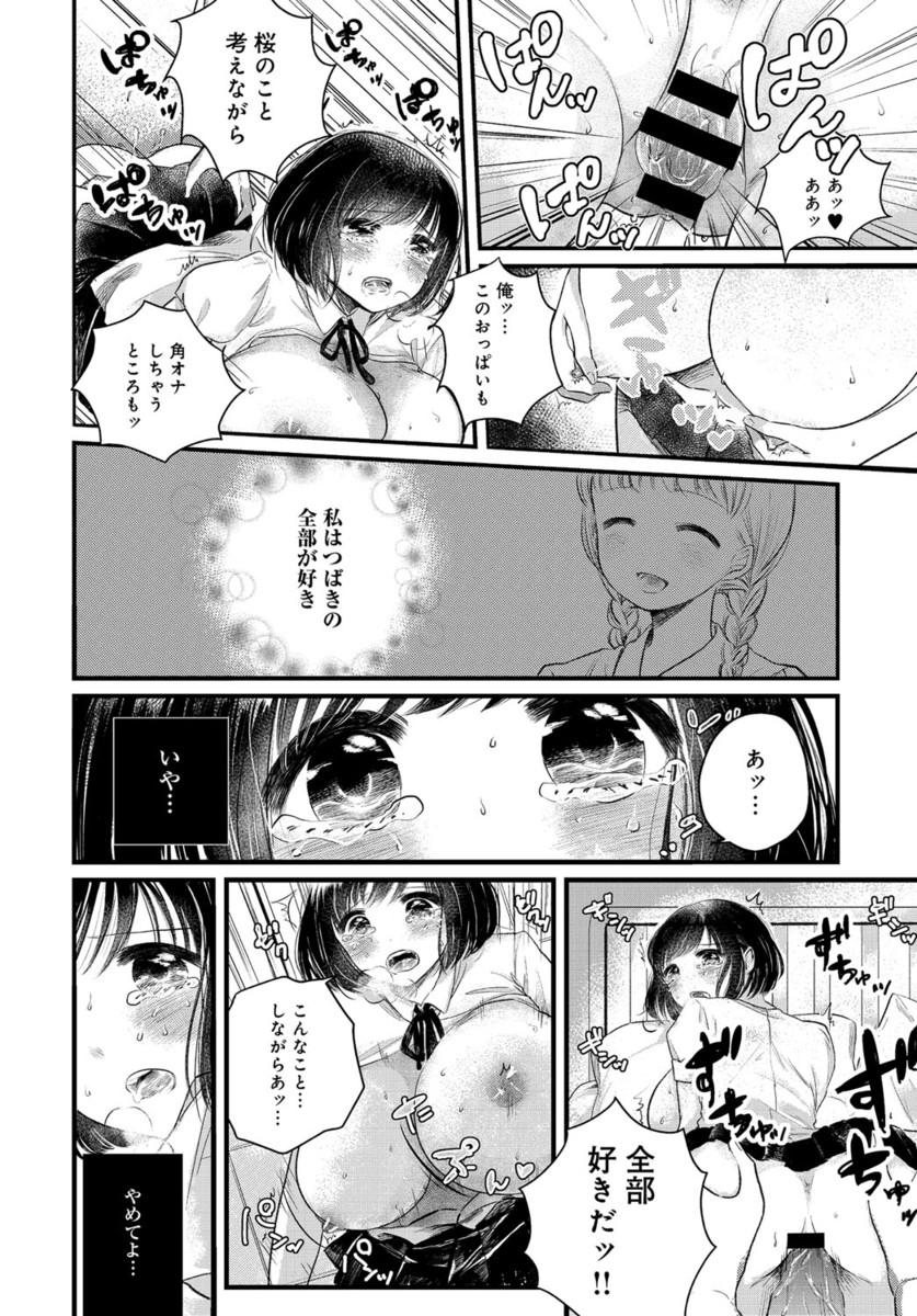 大好きな親友の机で角オナしていた爆乳百合JKがクラスメイトに見つかってしまい、言いなりのまま中出しレイプされてしまう！