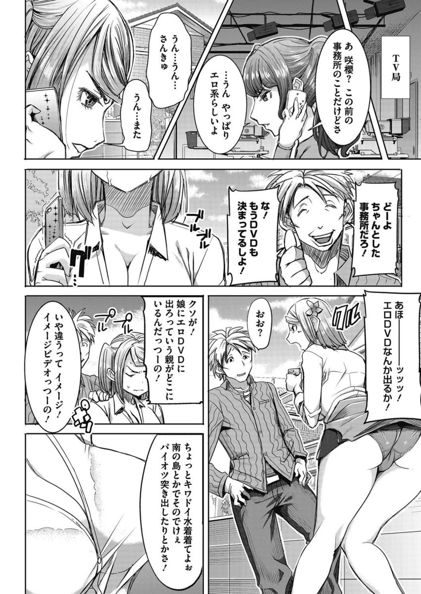 読モをやっている美少女姉妹が裸エプロン＆パイパンマンコで大好きな義父をお出迎えして3P姉妹丼セックス♡