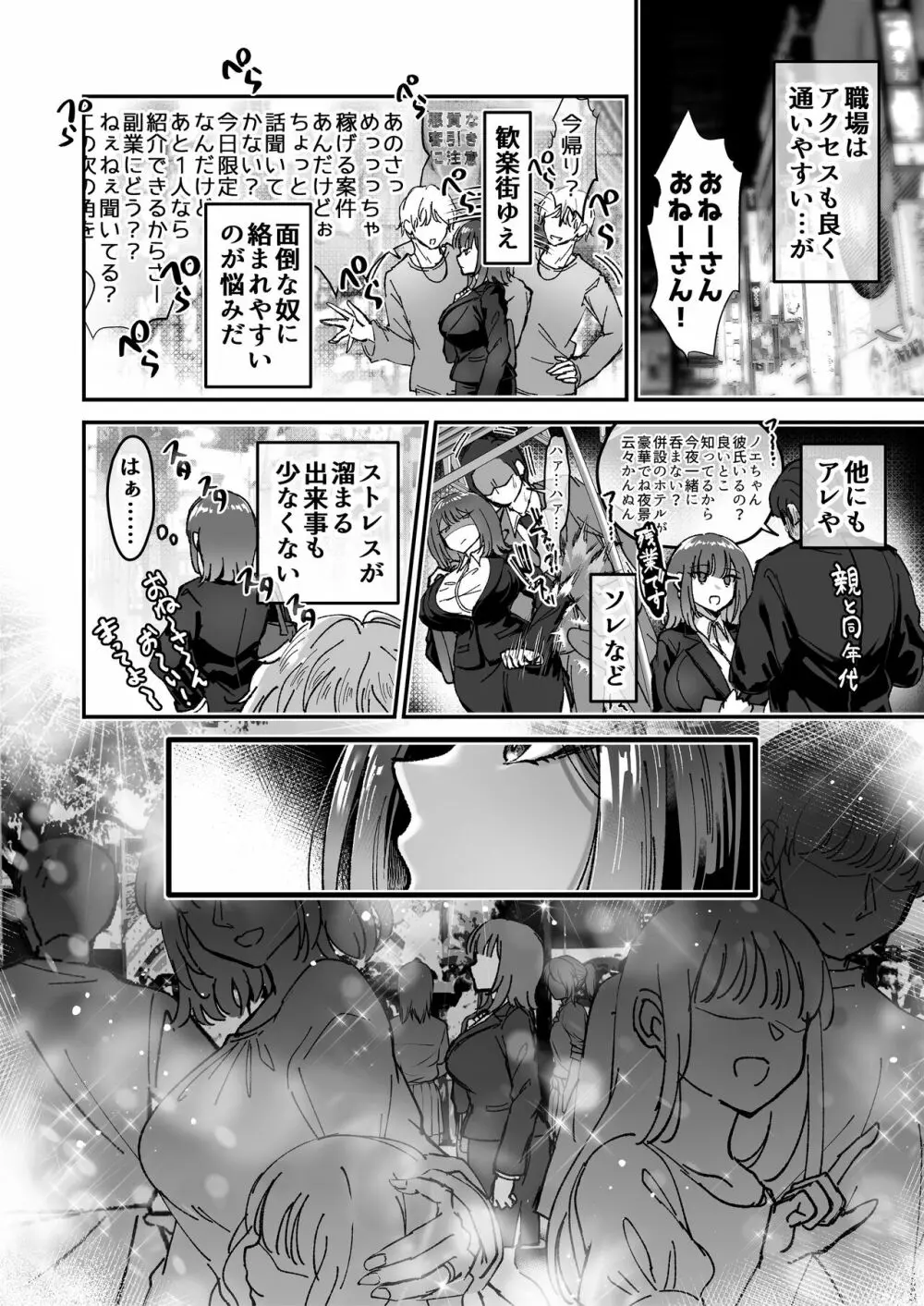 おつかれさまです、ツキミヤさん ～溺愛色情霊vs欲求不満OLの1ヶ月～ 上旬