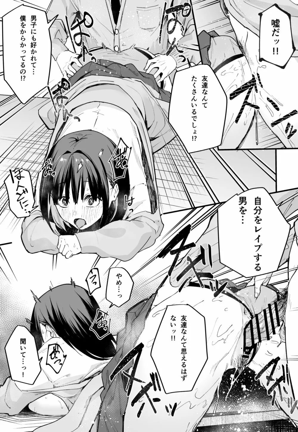 巨乳の友達と付き合うまでの話 前編