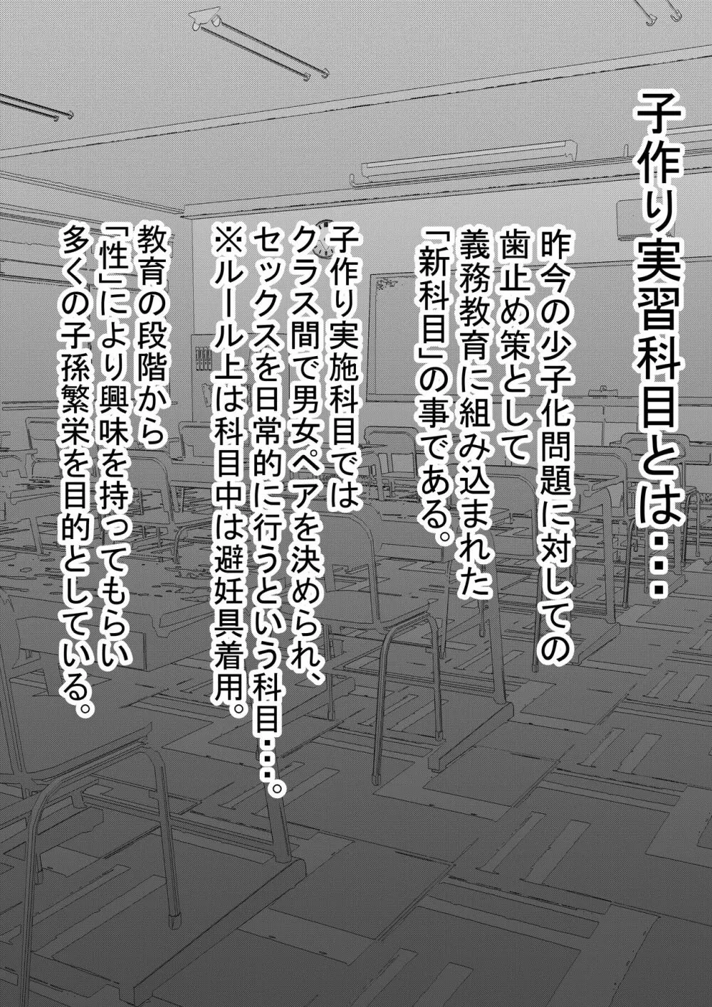 子作り実施科目。僕の下手すぎるセックスを見兼ねた同級生と一週間みっちり種付けトレーニング