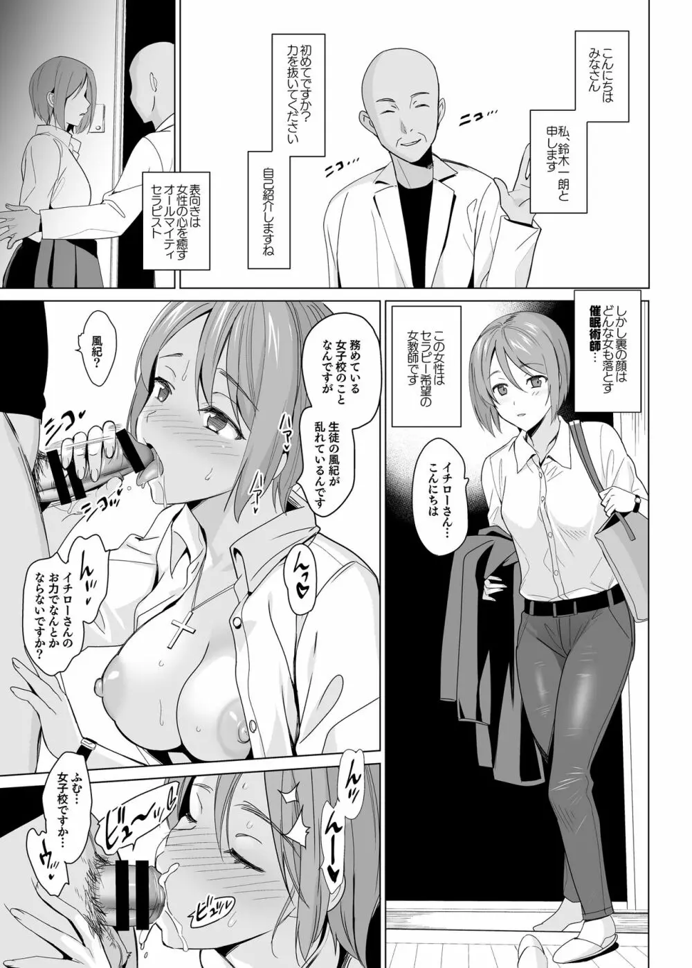 白百合姉妹攻略総集編