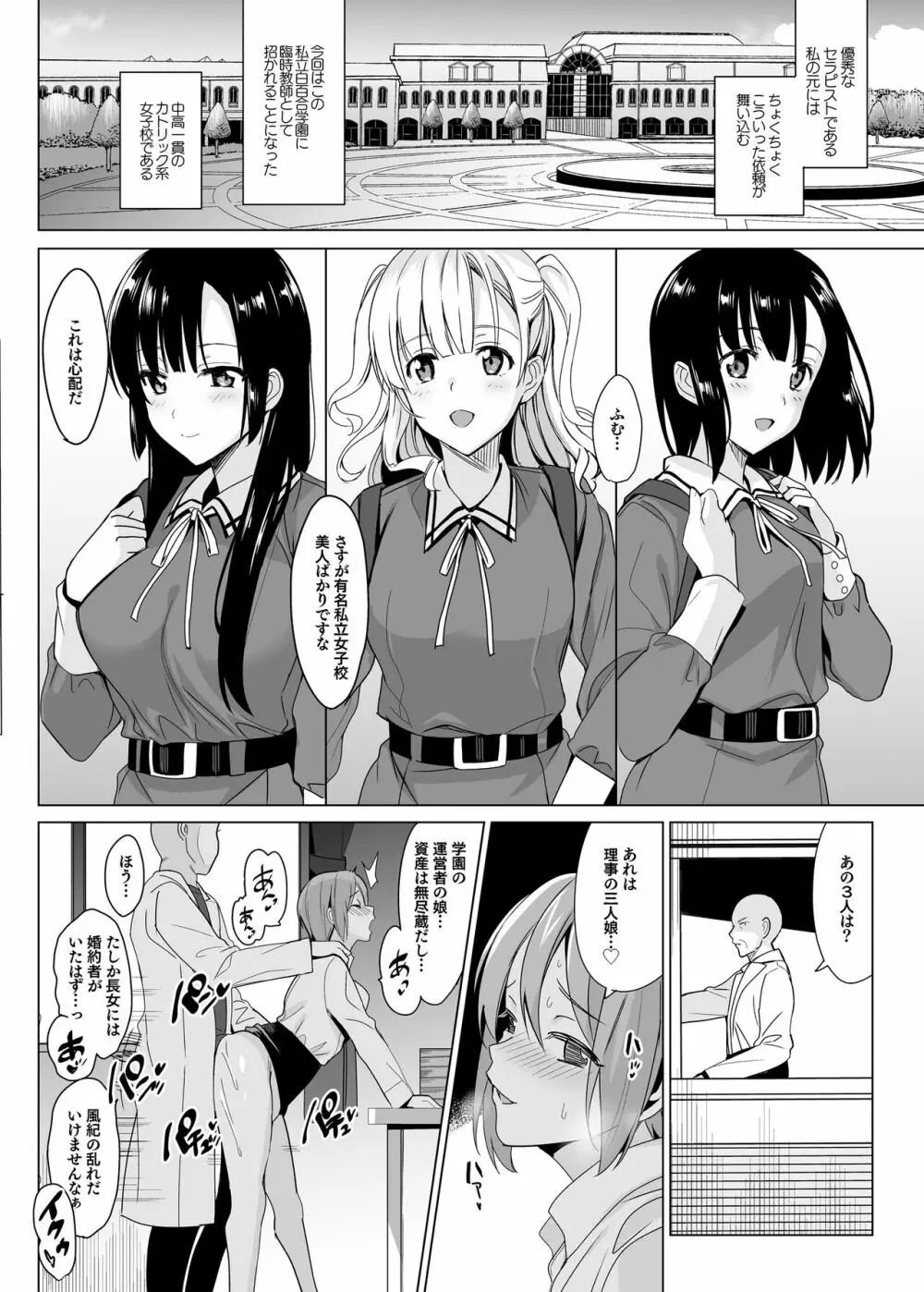 白百合姉妹攻略総集編